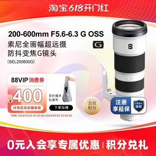 600G镜头 OSS FE200600G 索尼SEL200 超长焦 全画幅超远摄镜头