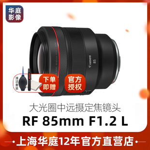 Canon 佳能 1.2 F1.2 USM 85mm 新款 微单镜头 人像