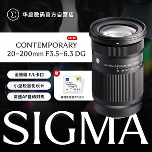 F3.5 6.3 SIGMA 200mm 全画幅微单镜头适马20200 L口 适马20