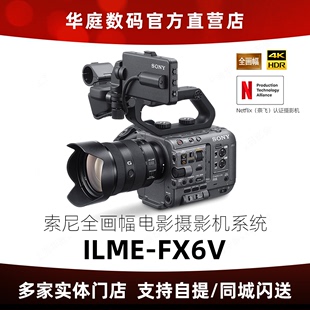电影摄像机ILME 索尼4K Sony FX6V 现货速发 FX6全新国行FX6VK