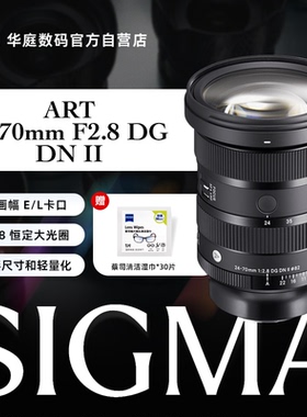 Sigma/适马24-70mmF2.8DG DN 适马2470二代变焦镜头24-70II E/L口