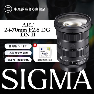 70mmF2.8DG 适马2470二代变焦镜头24 70II L口 Sigma 适马24
