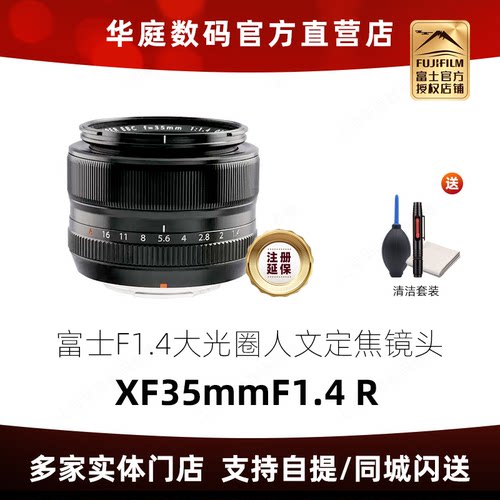 富士国行fujifilm人像大光圈镜头
