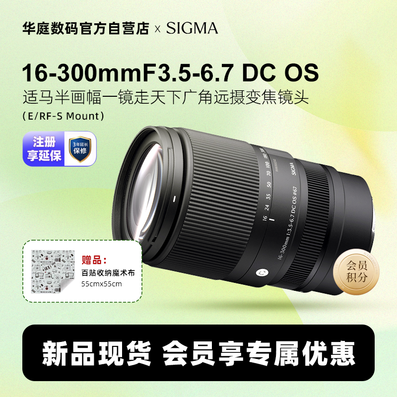 Sigma/适马16-300mm F3.5-6.7OS防抖广角长