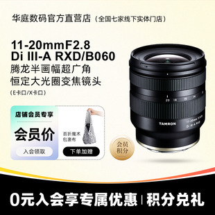 20mmF2.8超广角风景镜头大光圈变焦镜头1120 腾龙11 分期免息