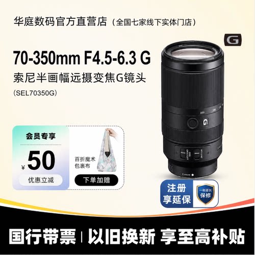 索尼sony半画幅远摄变焦