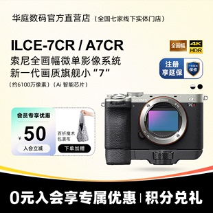 索尼 ILCE A7CR 新一代画质旗舰小 Sony A7Cr 7CR 现货 新品