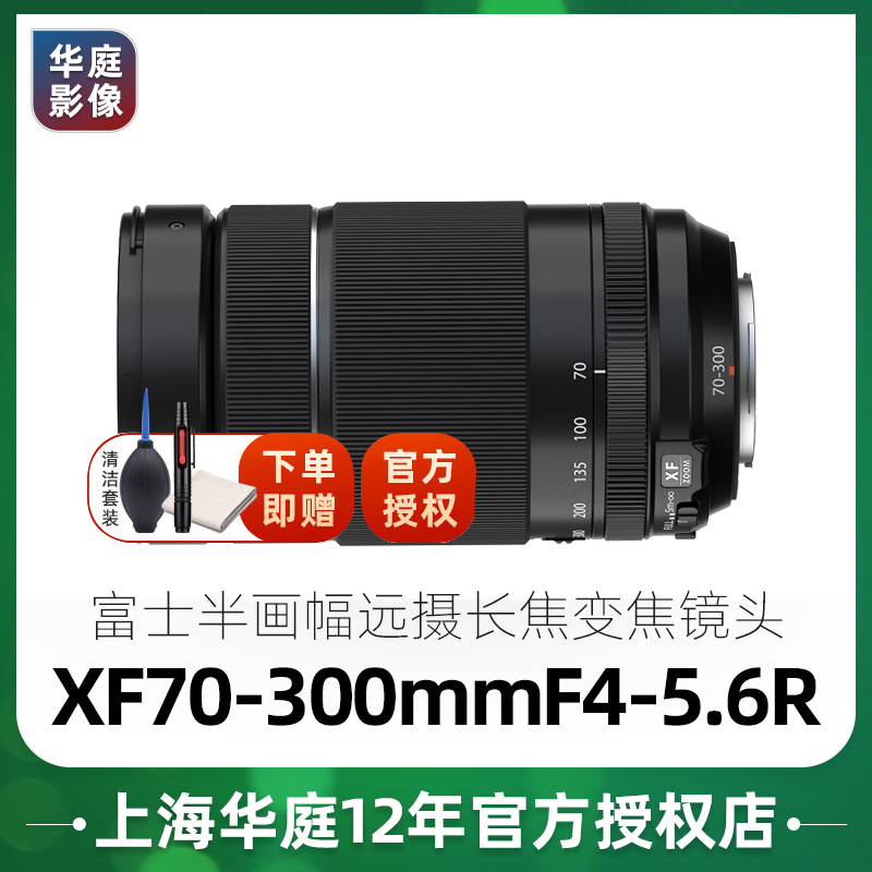 新品预售富士lmoiswr防抖镜头