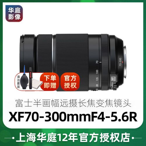 新品预售富士lmoiswr防抖镜头