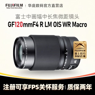 富士GF120mm 50S微距鏡頭 OIS WR中畫幅GFX100S FUJIFILM