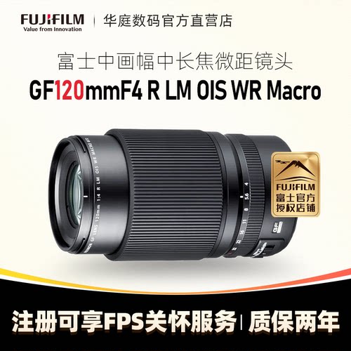 富士长焦定焦大光圈镜头
