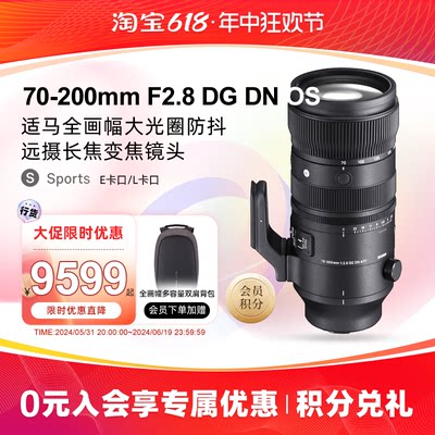 新品上架适马70-200全画幅镜头