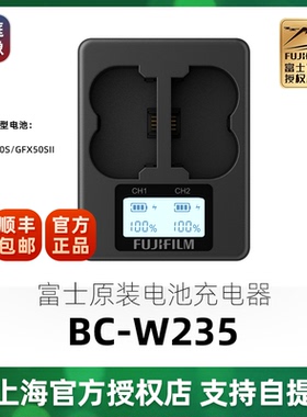 FUJIFILM/富士BC-W235原装充电器适用于X-T4 xt4双充充电器座充