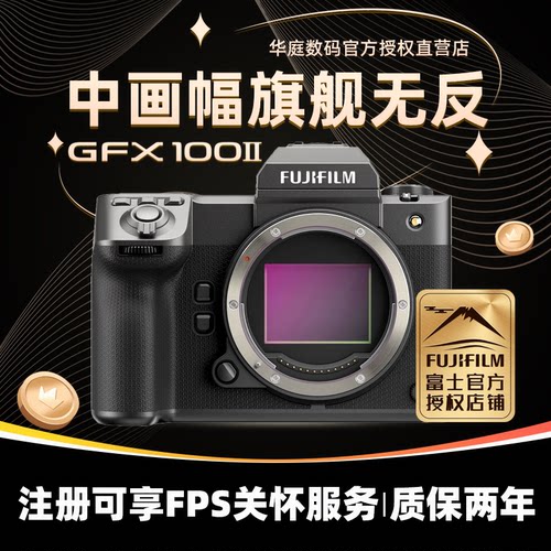 1亿像素富士gfx100ii中画幅相机