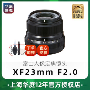 23MM F2.0 富士XF23mm 定焦镜头 授权店