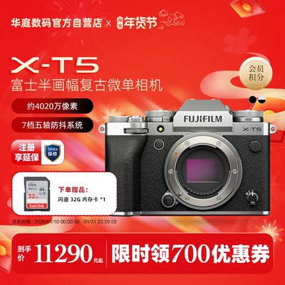 富士专业高清数码相机