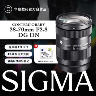 分期免息 DN微单E卡口镜头 Sigma适马28 F2.8DG 适马2870 70mm