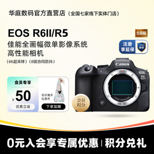 佳能R6二代 R62 官方授权 R6Mark 2全画幅专业微单佳能R5 EOS