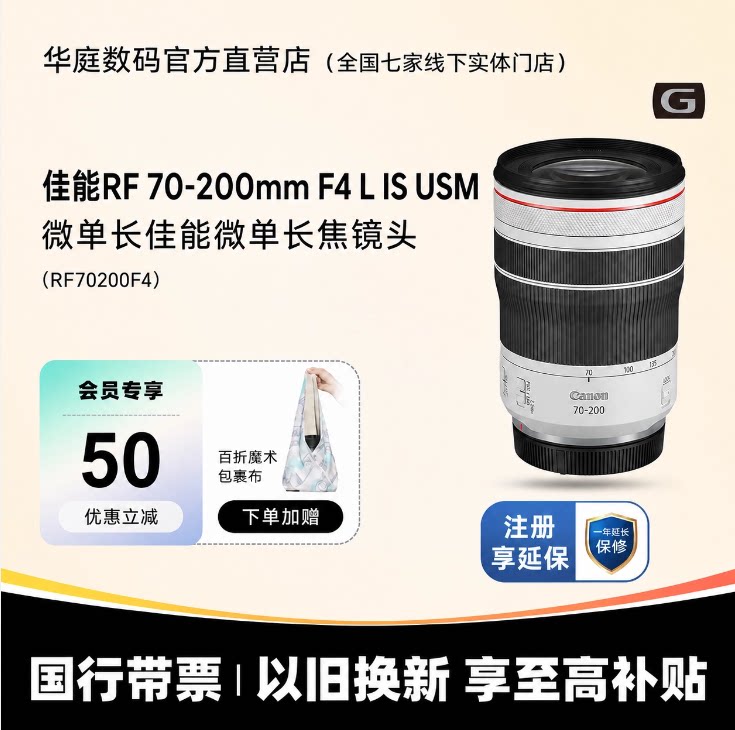 佳能RF70-200mmF4LISUSM图片