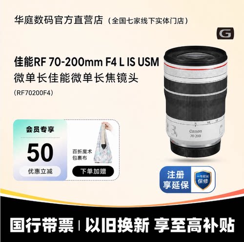 佳能RF70-200mmF4LISUSM