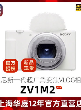 现货Sony/索尼 ZV-1M2 Vlog相机 ZV-1II新一代超广角变焦相机