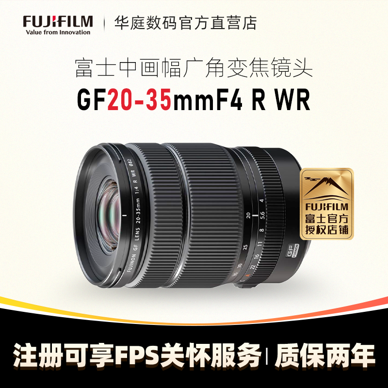 Fujifilm/富士GF20-35mmF4