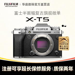 Fujifilm/富士 X-T5 文艺复古微单旗舰相机 五轴防抖 xt5 6K视频