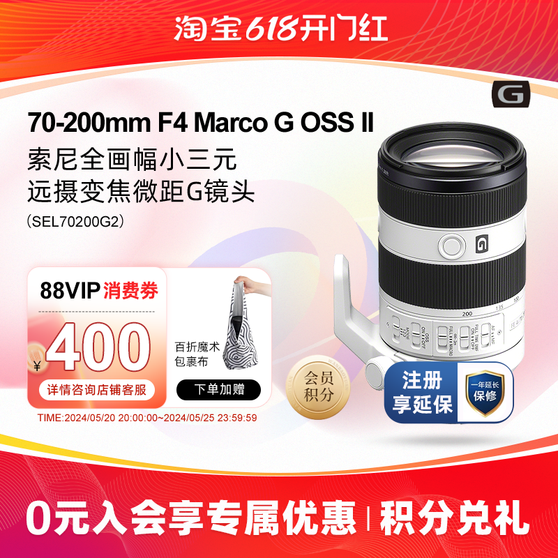 新品FE70-200F4F4G二代