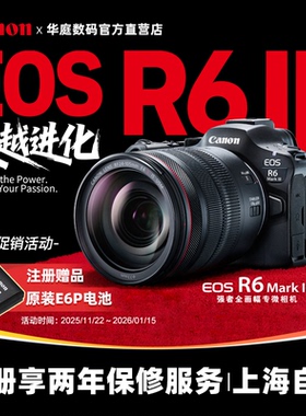 [上海自提] 佳能 EOS R6 Mark III r63 微单相机 R63 佳能r6三代