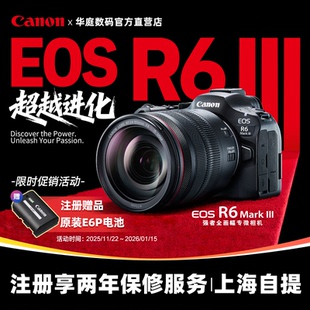 III 佳能r6三代 佳能 R63 微单相机 r63 Mark EOS 现货带票