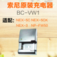 索尼 NEX FW50电池充电器BC 5CK SONY VW1拆机