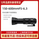 600mmF5 适马 S专业远摄打鸟变焦镜头全金属 6.3DG Sigma150