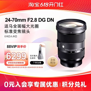 70mmF2.8DG E口2470变焦镜头 Art 官方授权 Sigma 适马24