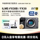 索尼 FX30紧凑型4K电影摄影机 ILME FX30B 直播 官方授权 Sony