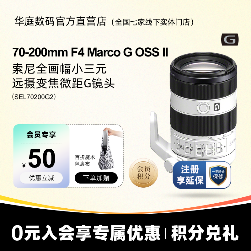 新品FE70-200F4F4G二代