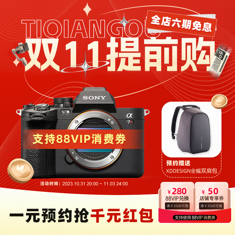 【官方授权】Sony/索尼ILCE-7RM5 A7RM5 A7R5 全画幅微单相机A7RV属于什么档次？