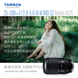 腾龙25 A075S 200mmF2.8 G2二代 大变焦索尼微单E口25200 5.6 新品