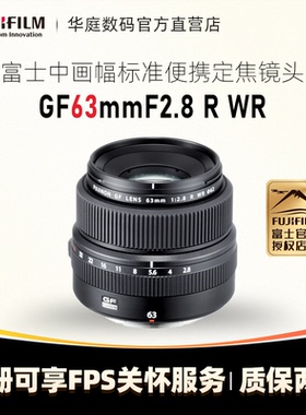 Fujifilm/富士 GF63mmF2.8 R WR GFX50S中画幅镜头63 f2.8