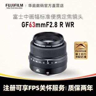富士 GFX50S中画幅镜头63 GF63mmF2.8 f2.8 Fujifilm
