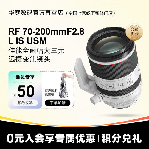佳能70-200mm数码微单
