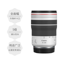 佳能RF 70-200mm F4 L IS USM微单长焦镜头佳能rf70200f4