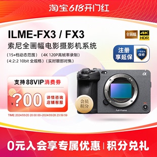 FX6 Sony A7S3 4K电影专业机 ILME 索尼FX3 FX3全画幅摄影机 索尼