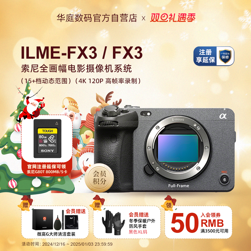Sony/ ILME-FX3ȫӰ 4KӰרҵ FX3 FX6 A7S3ʵ22299Ԫ