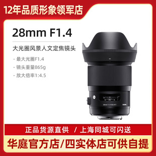 28mm art 大光圈风景人文扫街挂机镜头 定焦 sigma F1.4 适马新品