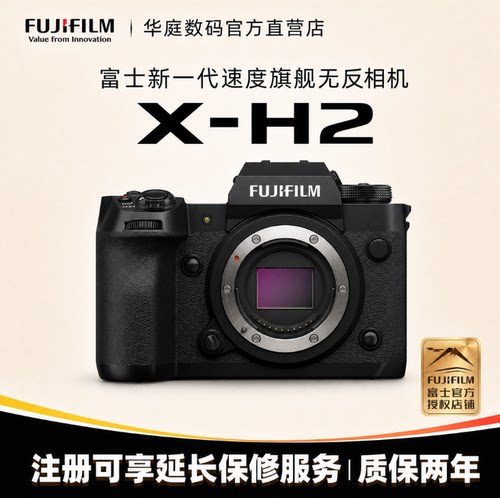 富士X-H28K高清7档防抖