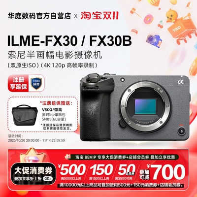 索尼FX30APS-C画幅电影摄影机