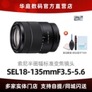 SEL18135 OSS 5.6 正品 微单镜头 E18 Sony 索尼 135mm F3.5