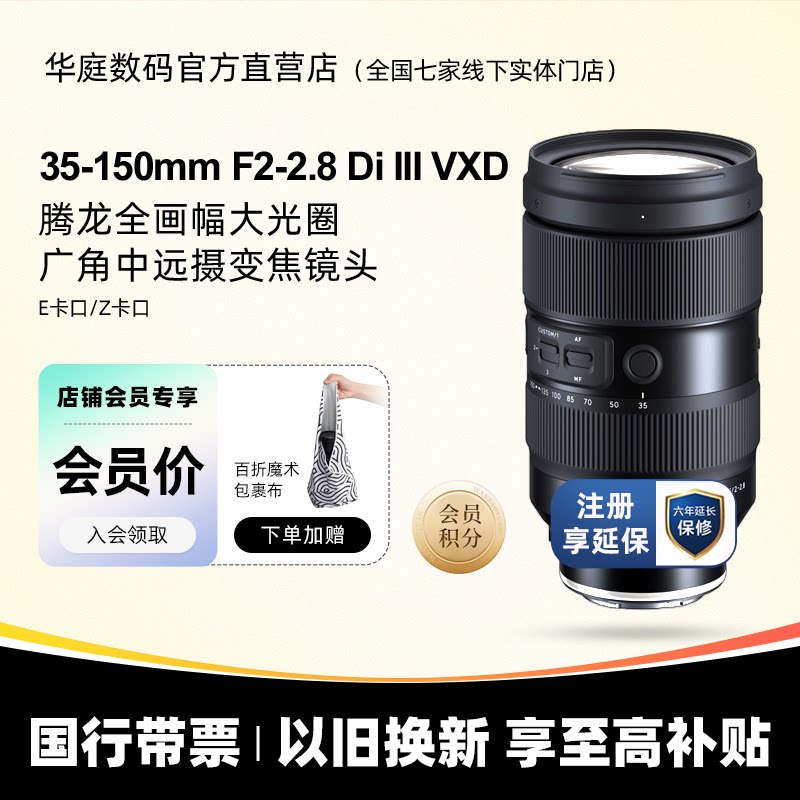 腾龙35-150mm索尼E卡口变焦镜头图片