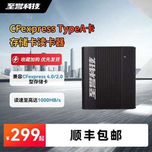 CFA内存卡读卡器 至誉科技 单槽读卡器 高速 10Gbps USB3.2