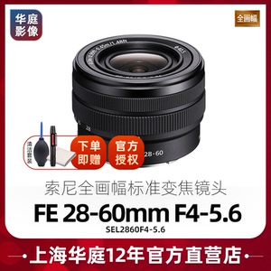 Sony/索尼 FE28-60mm F4-5.6 微单镜头2860A7C套头变焦 国行正品